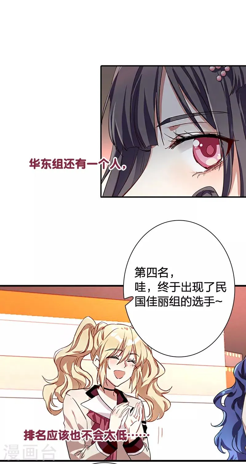 第262话 第14页