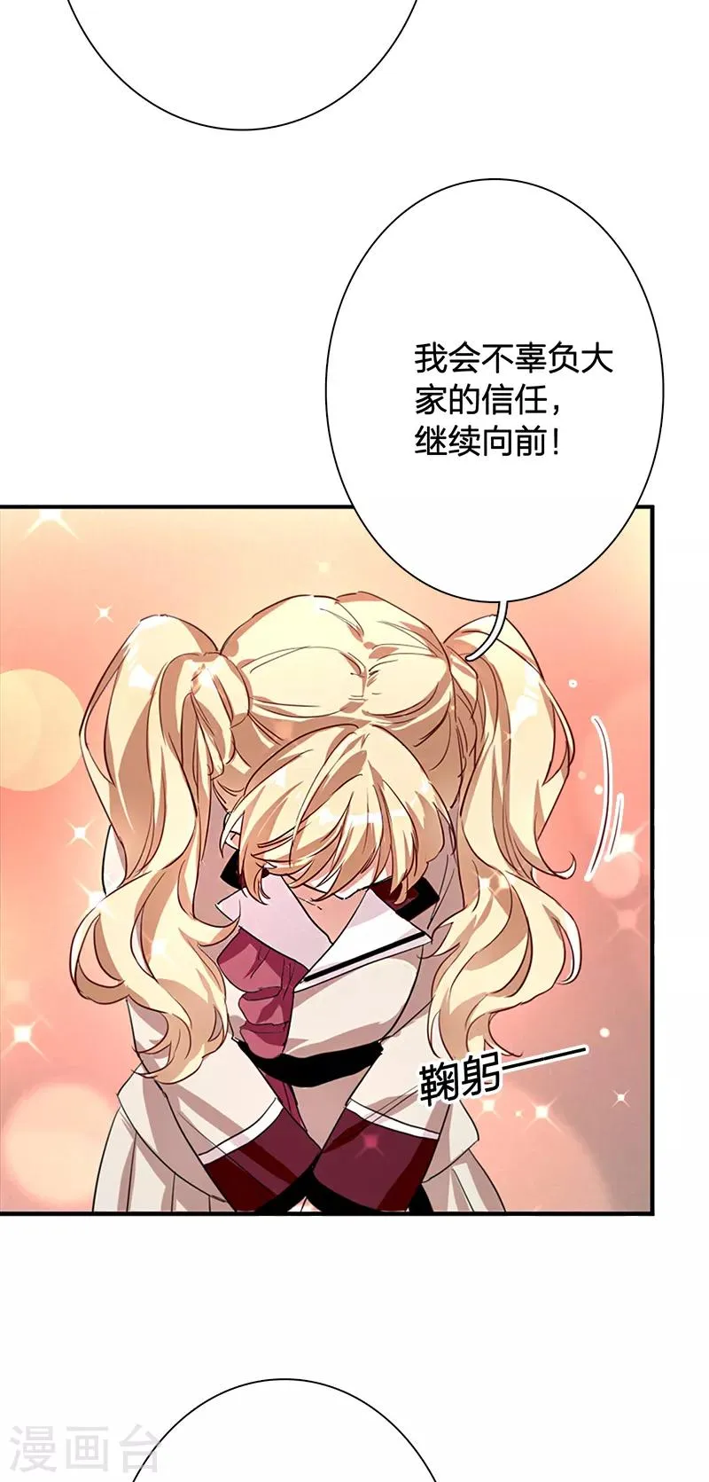 第262话 第18页