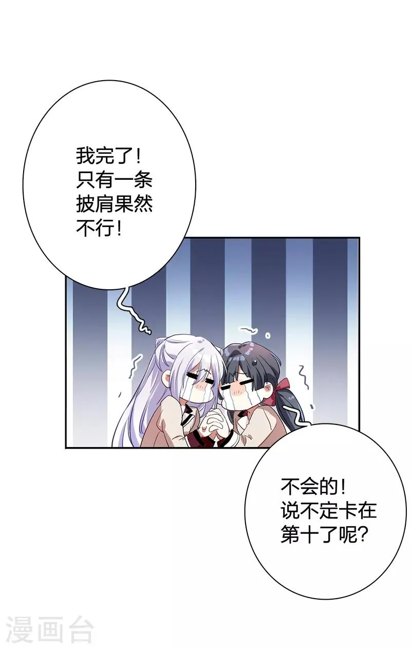 第262话 第22页