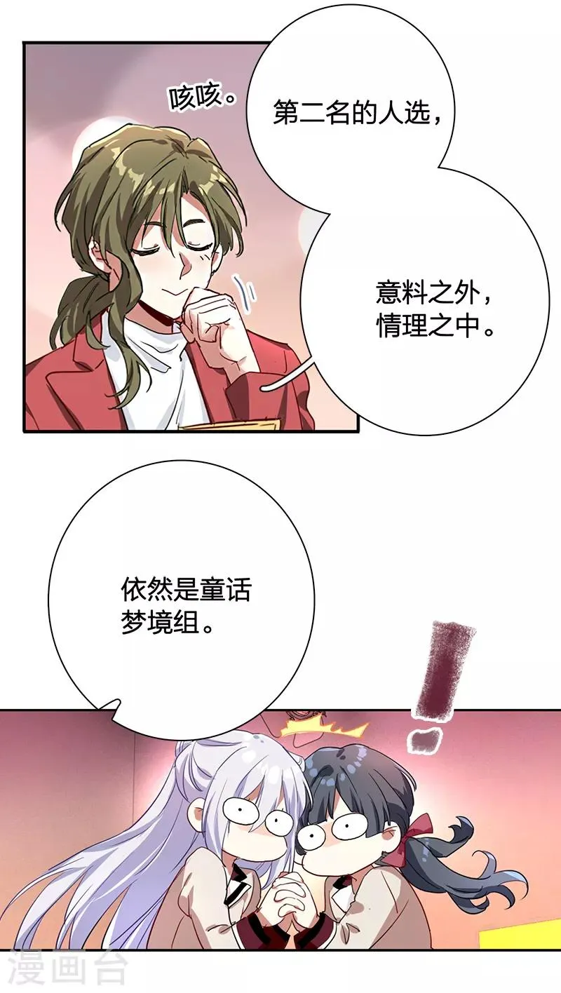 第262话 第23页