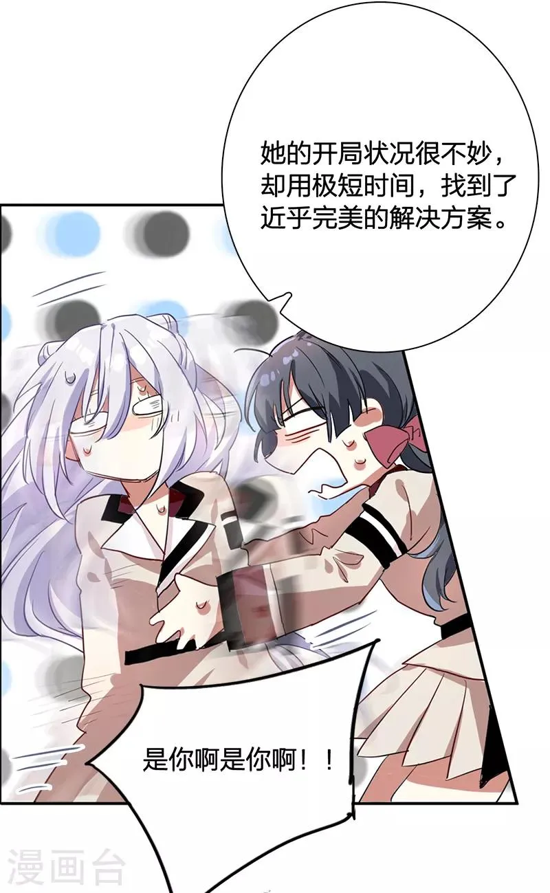 第262话 第24页