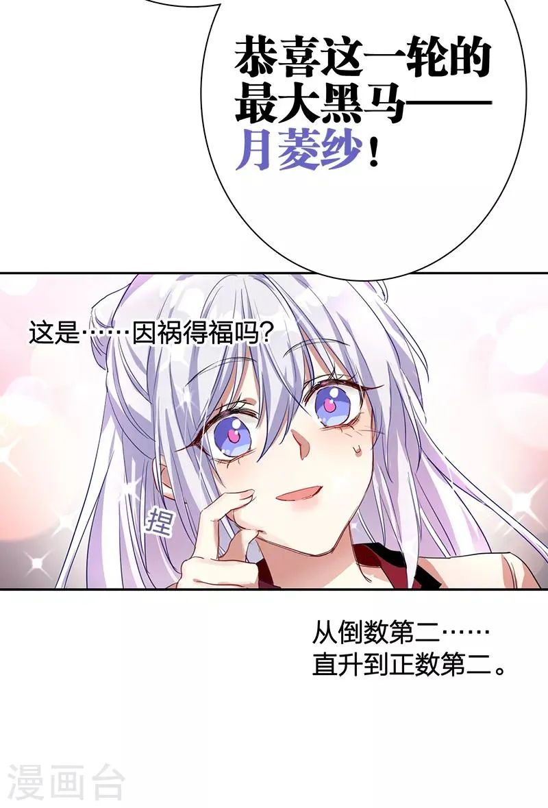 第262话 第26页