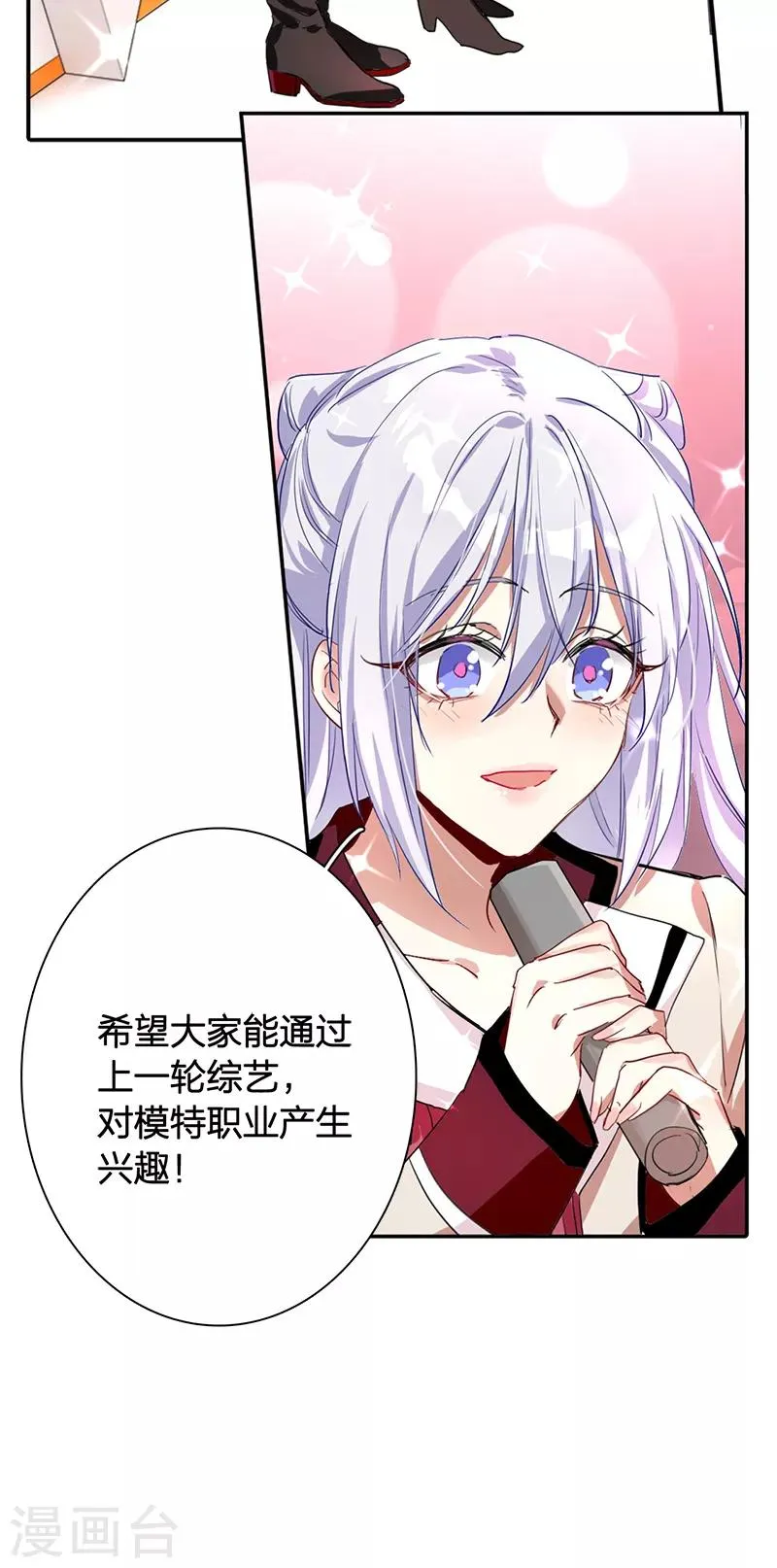 第262话 第28页