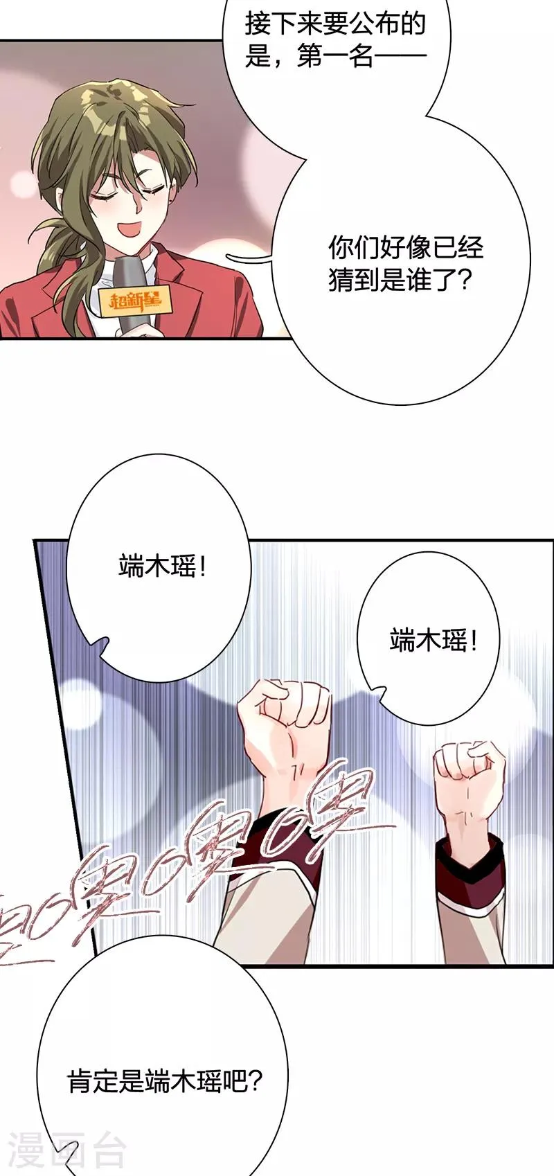 第262话 第31页
