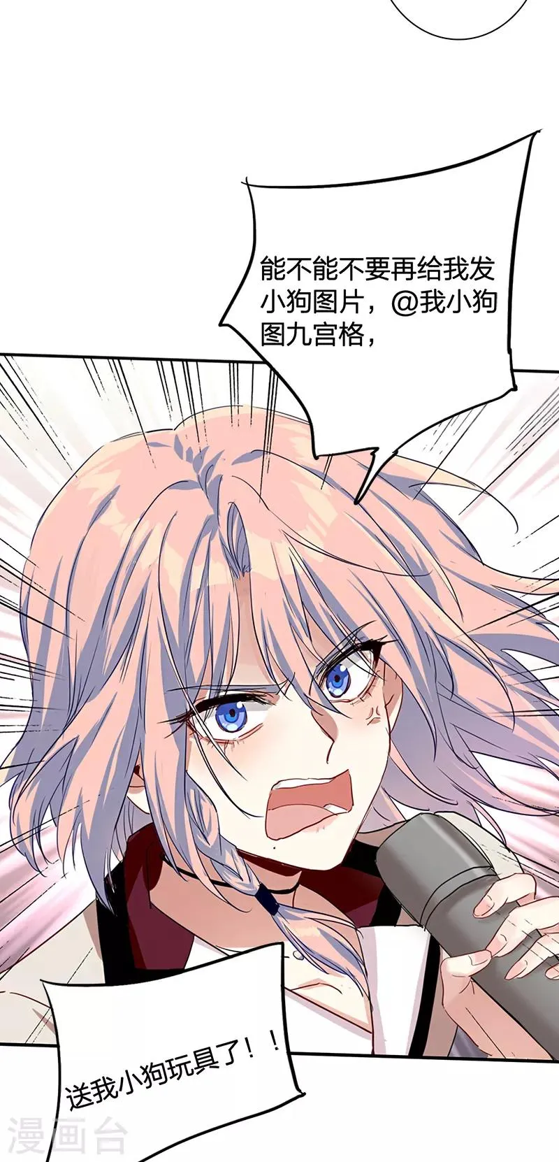 第262话 第36页