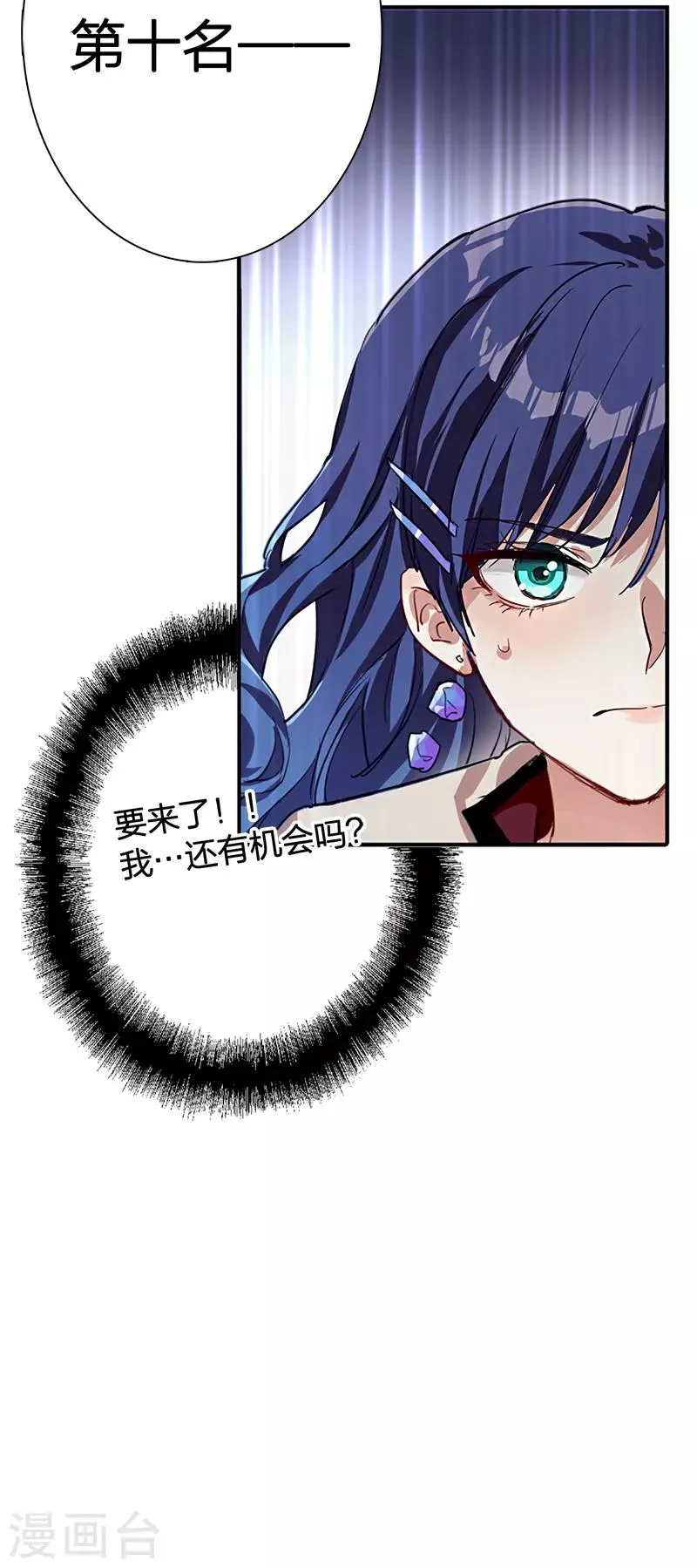 第262话 第40页
