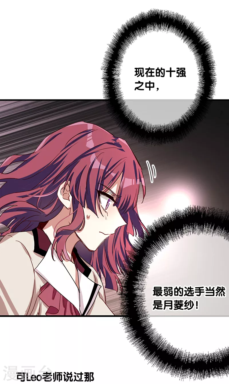 第264话 第4页