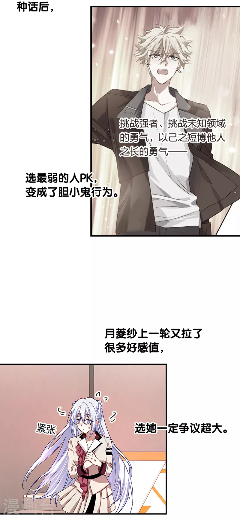 第264话 第5页