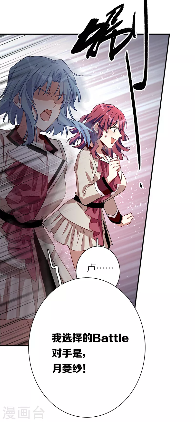 第264话 第7页