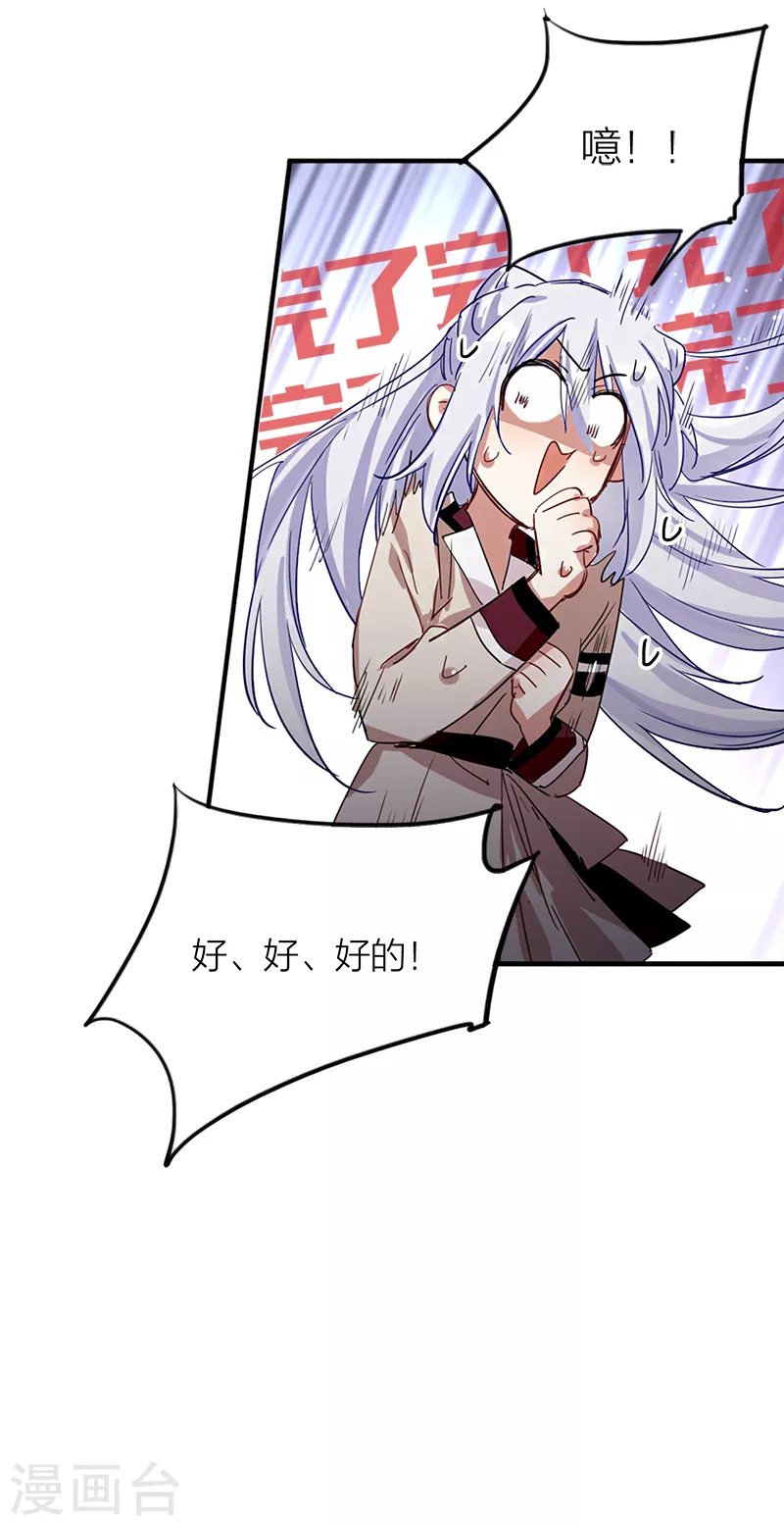 第264话 第8页