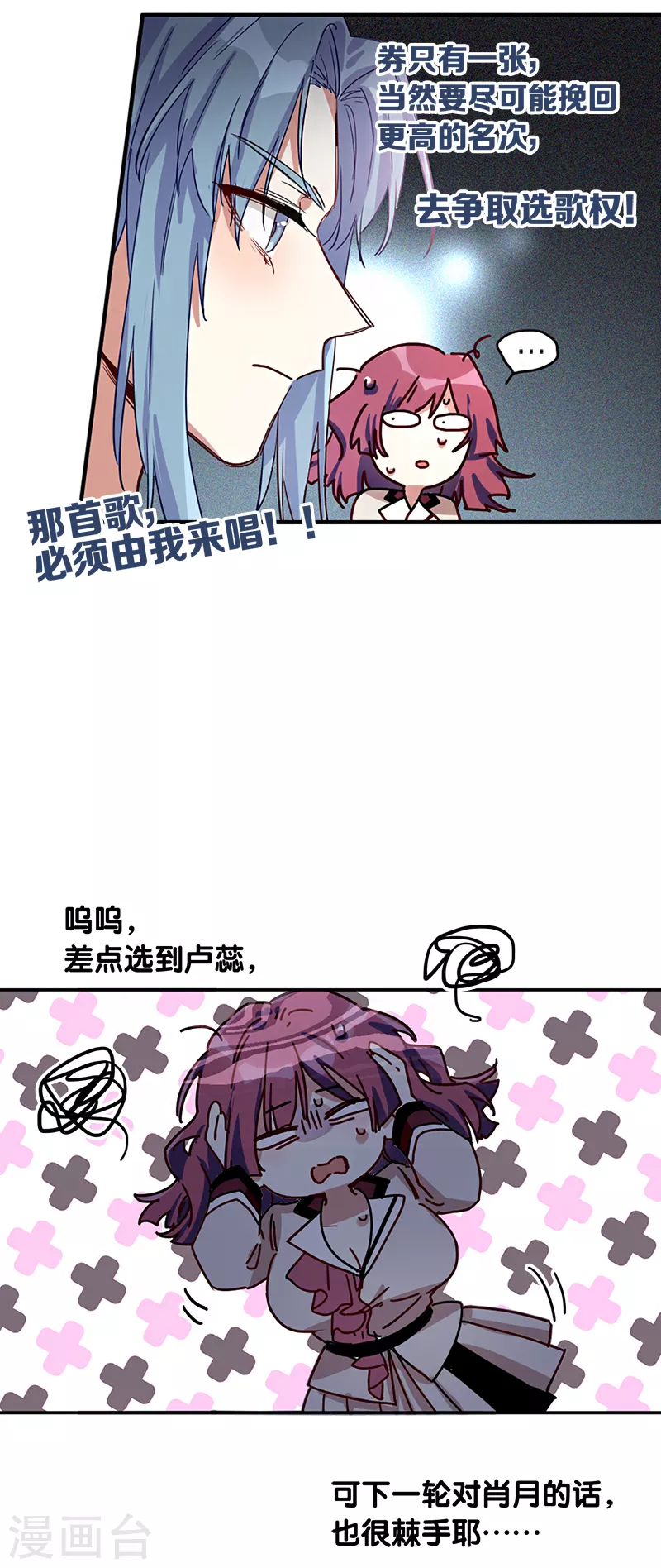 第264话 第9页