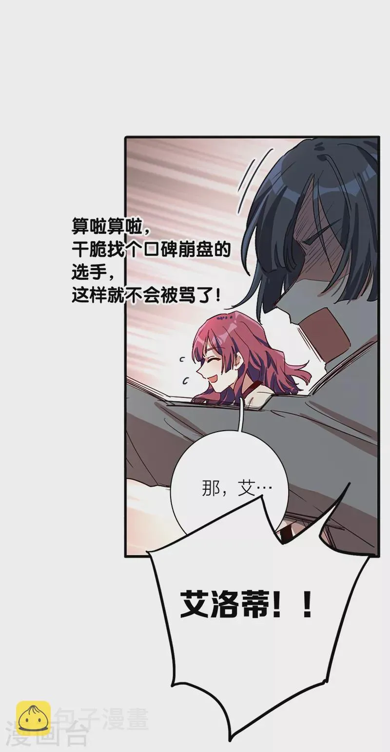 第264话 第10页