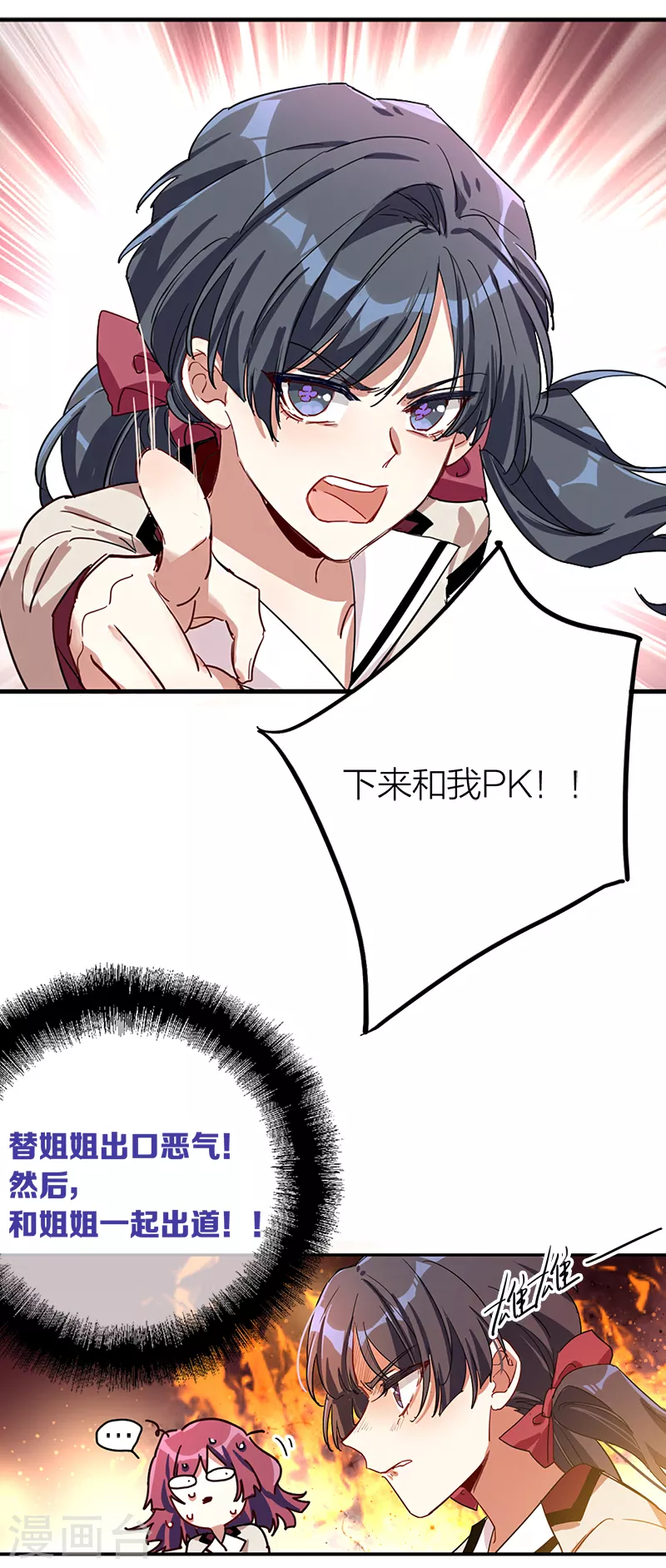 第264话 第11页