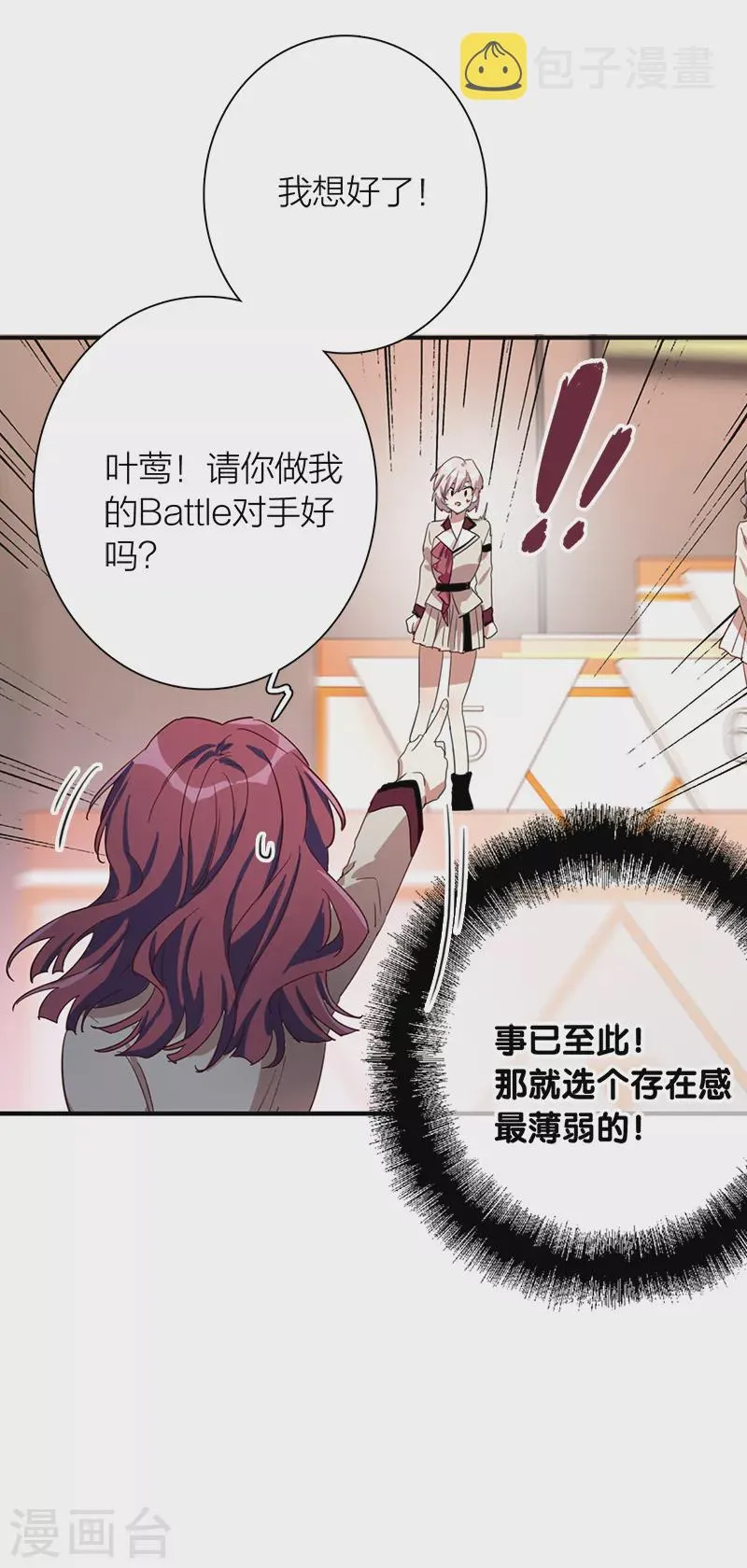 第264话 第15页