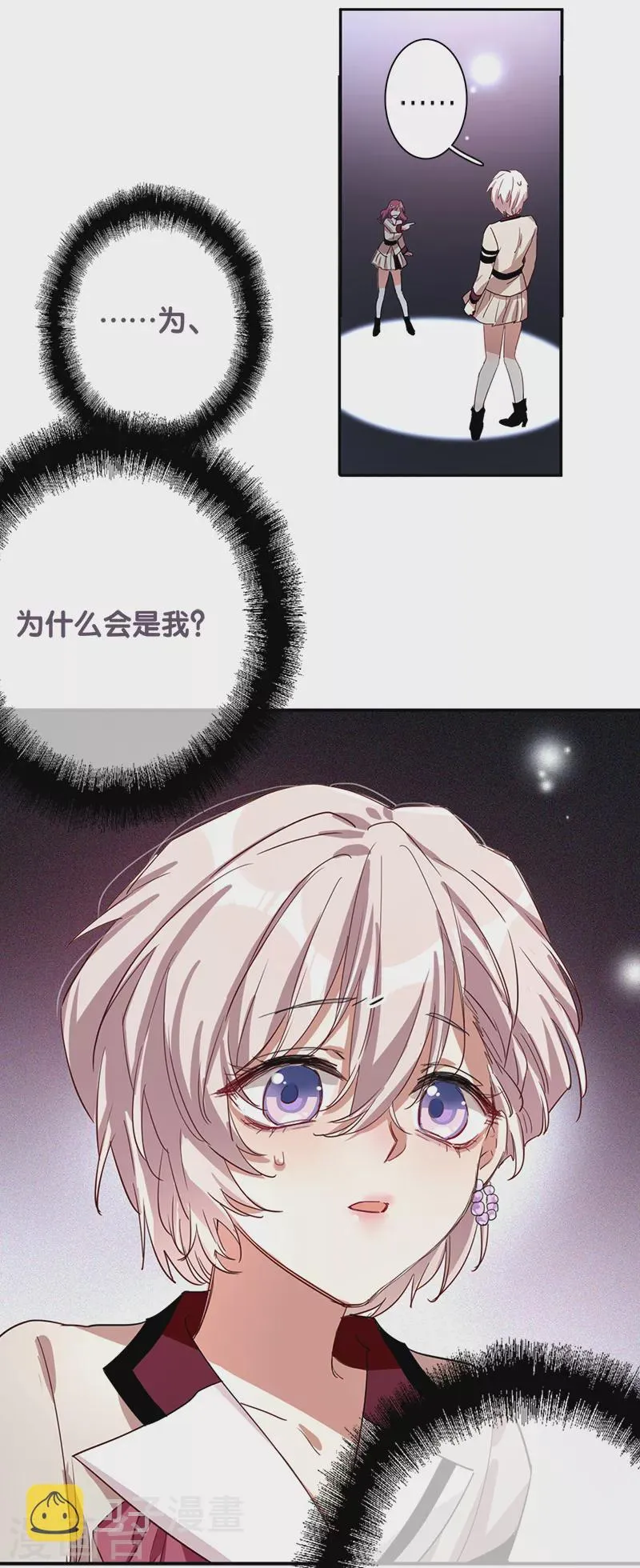 第264话 第16页