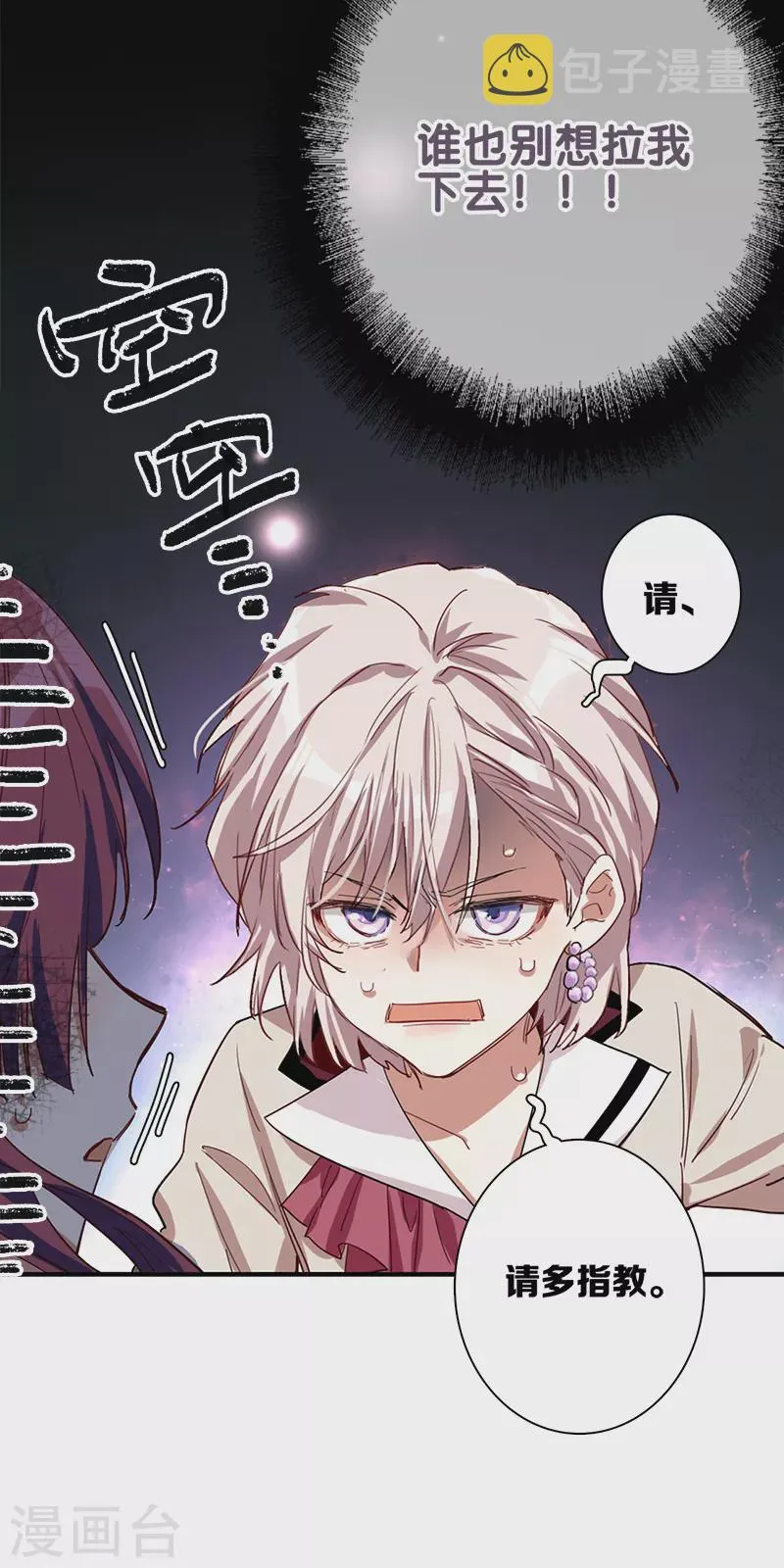 第264话 第18页