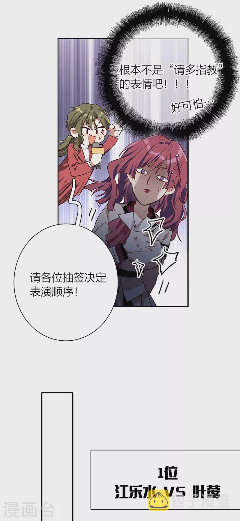 第264话 第19页