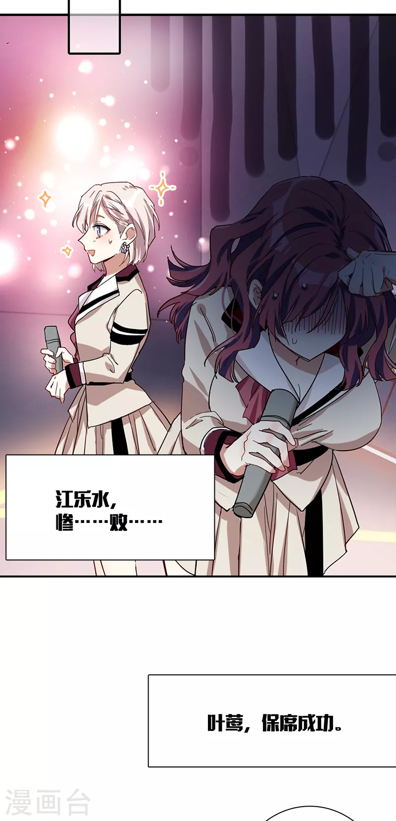 第264话 第20页