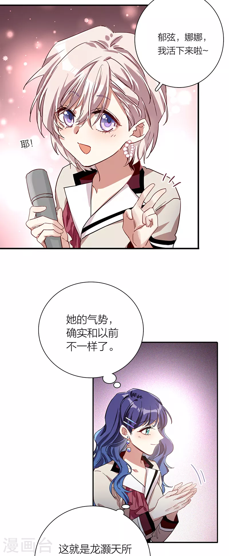 第264话 第21页