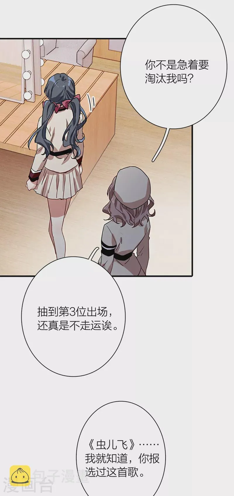 第264话 第24页