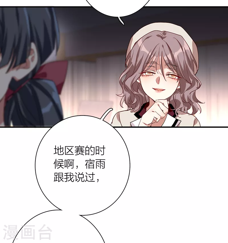 第264话 第25页