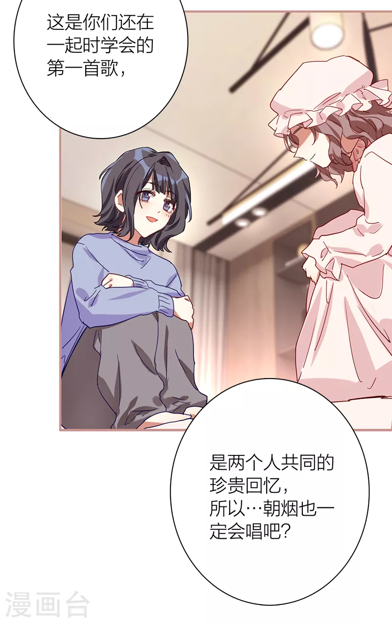 第264话 第26页