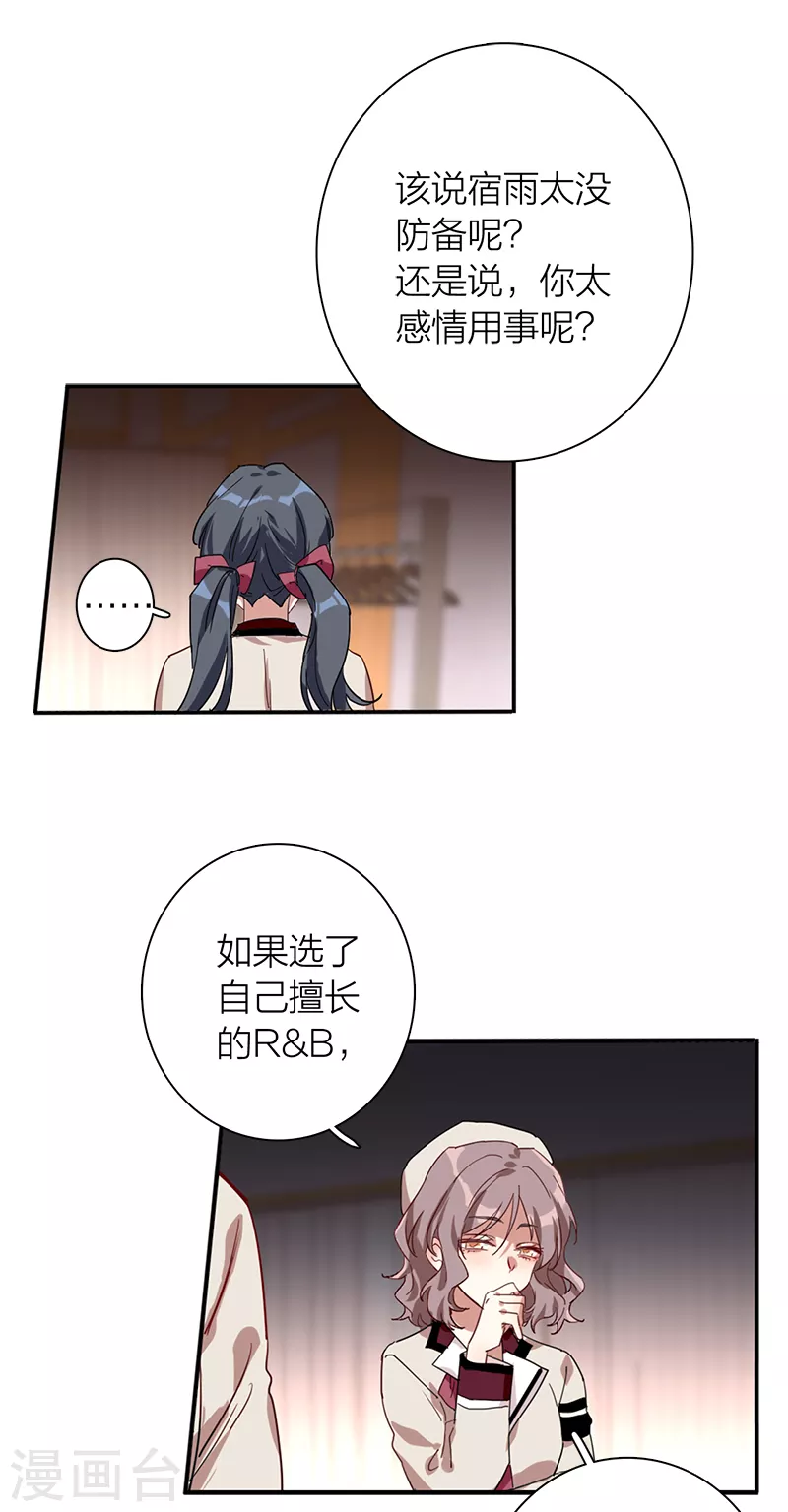 第264话 第27页