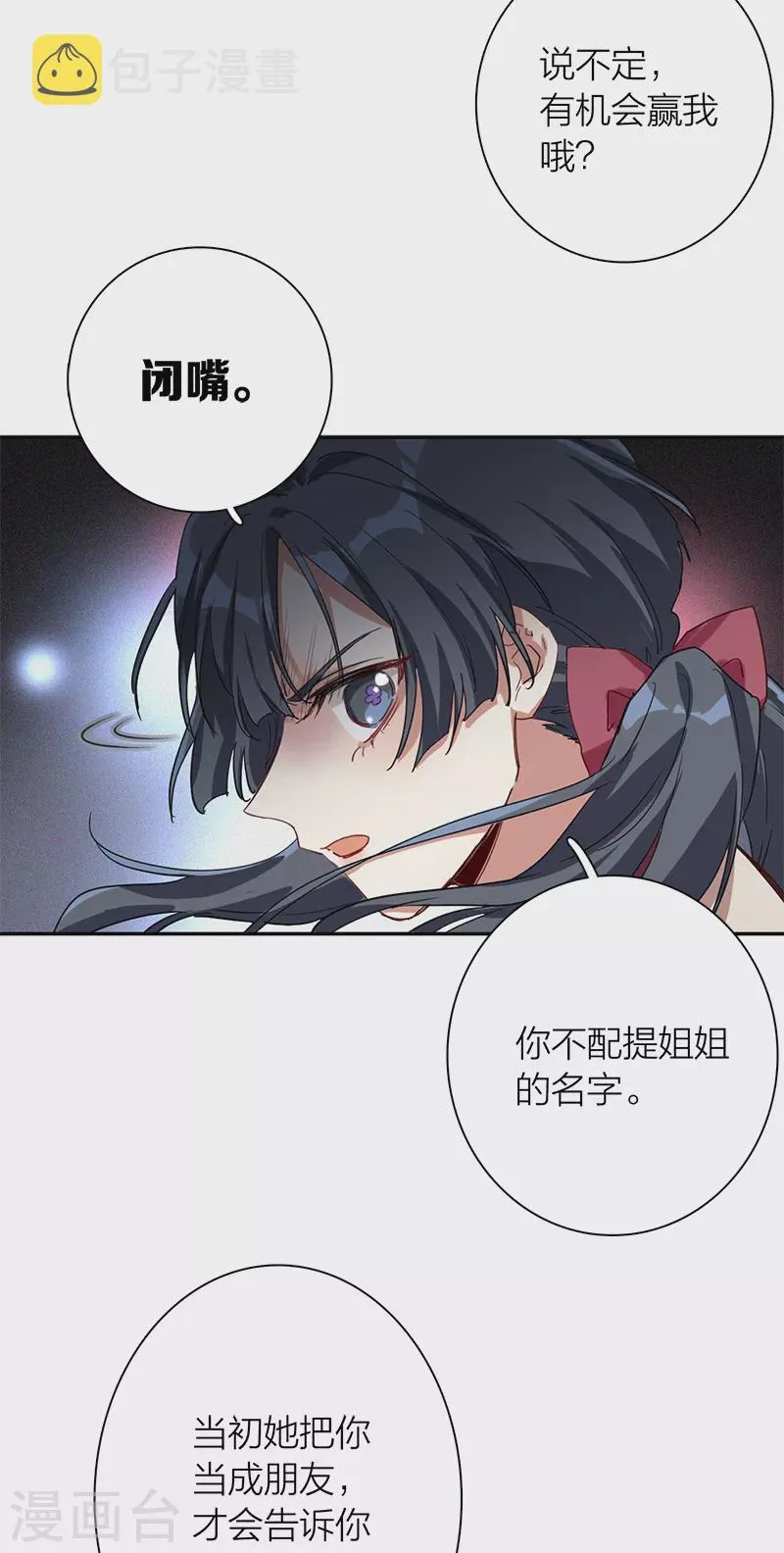 第264话 第28页