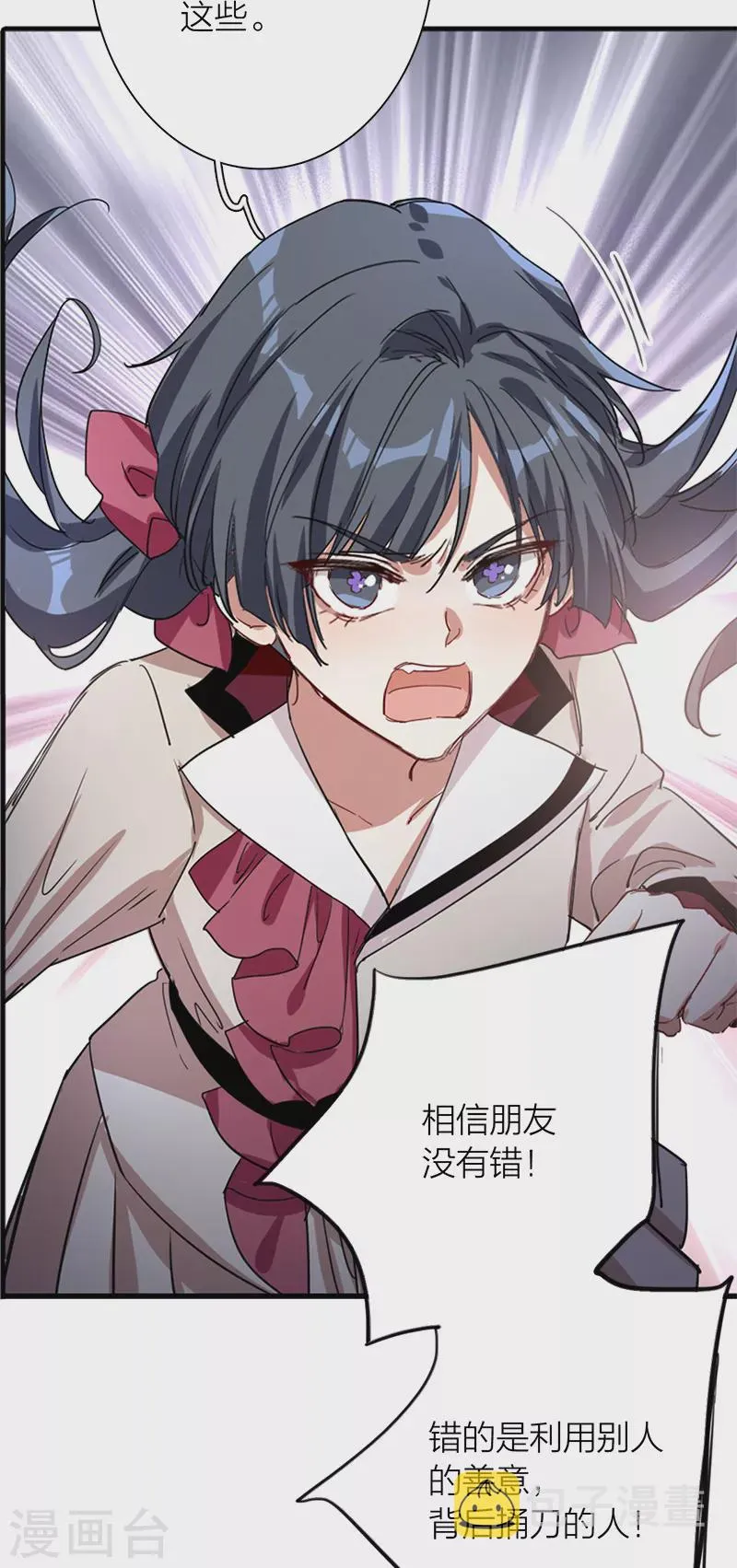 第264话 第29页