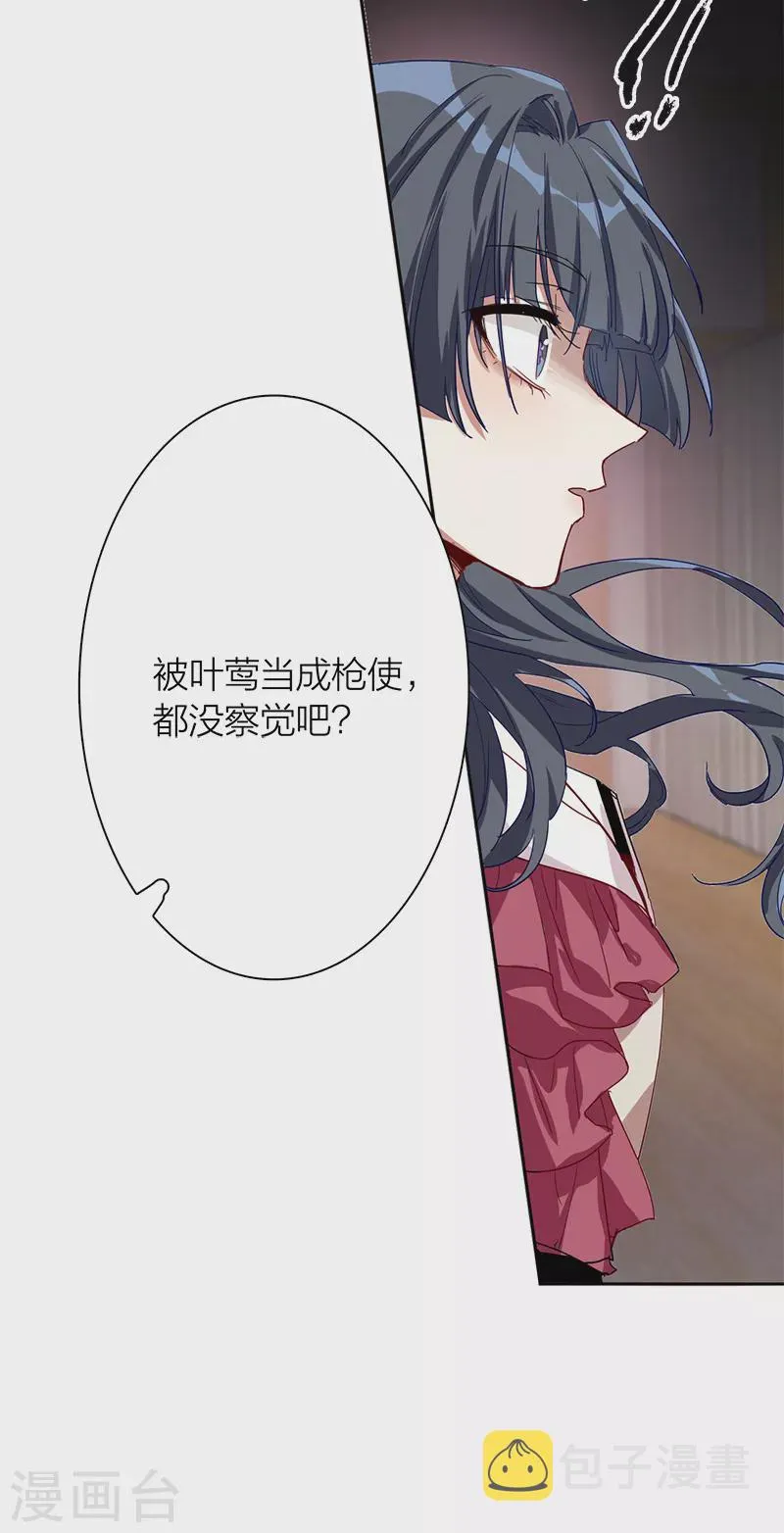 第264话 第33页