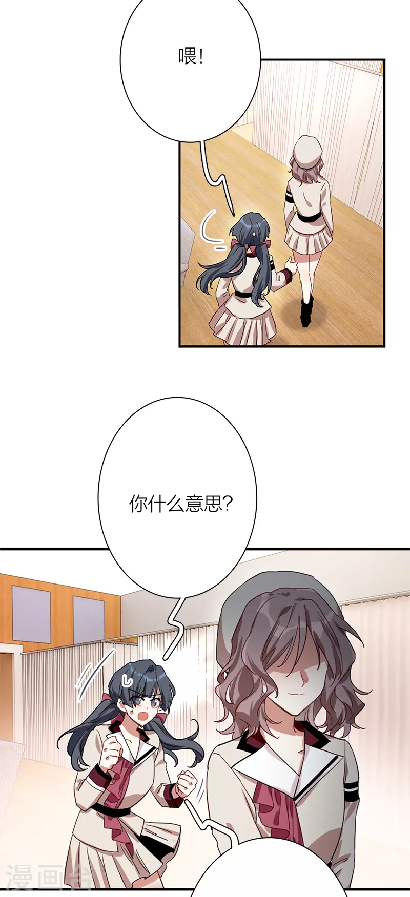 第264话 第35页