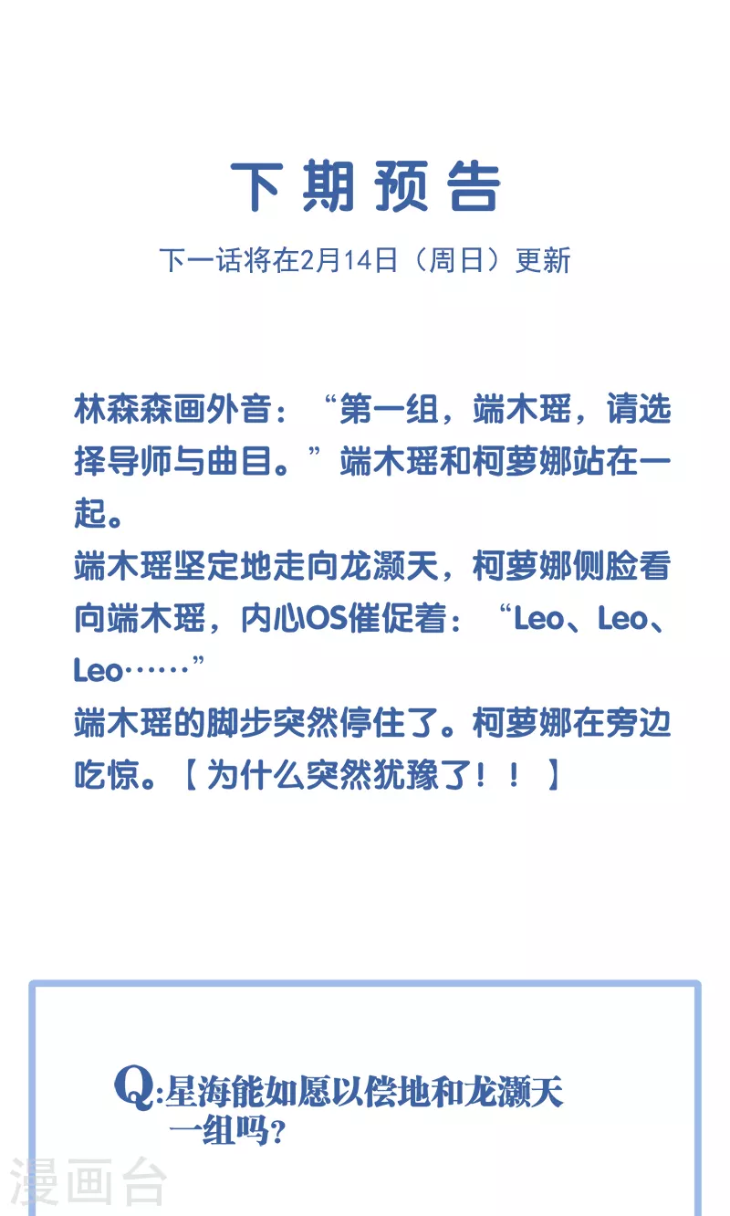 第264话 第38页