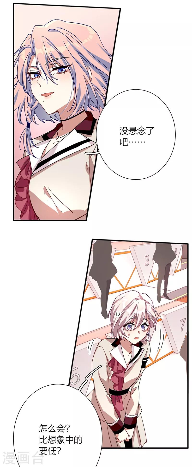 第263话 第5页