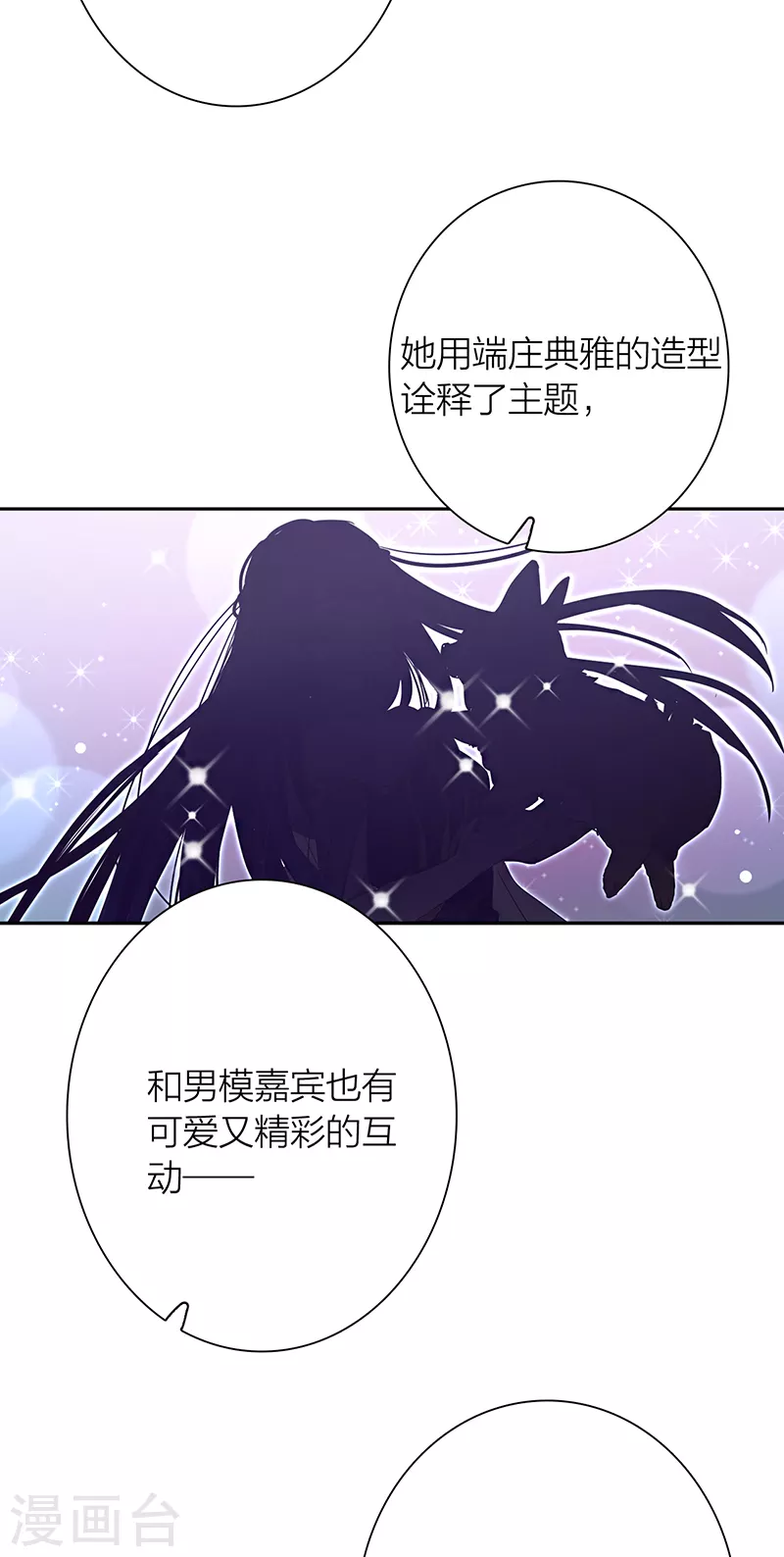 第263话 第6页