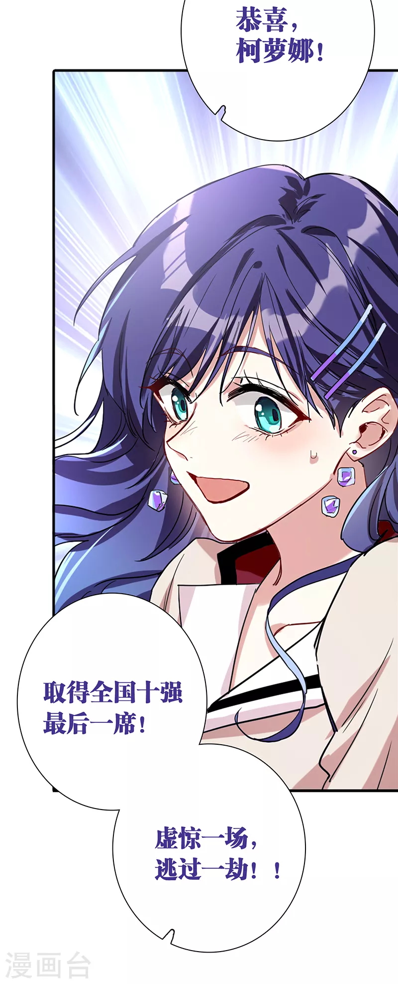 第263话 第7页