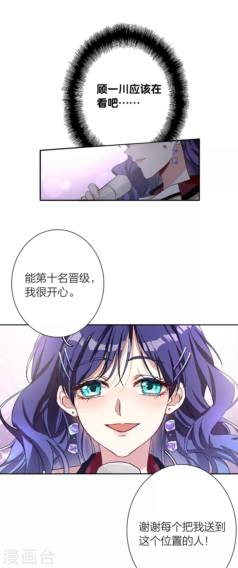 第263话 第9页