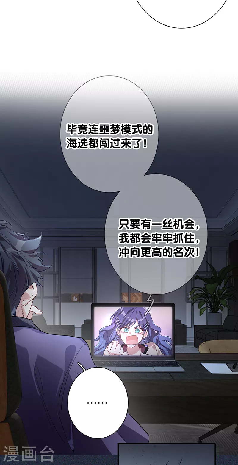 第263话 第10页