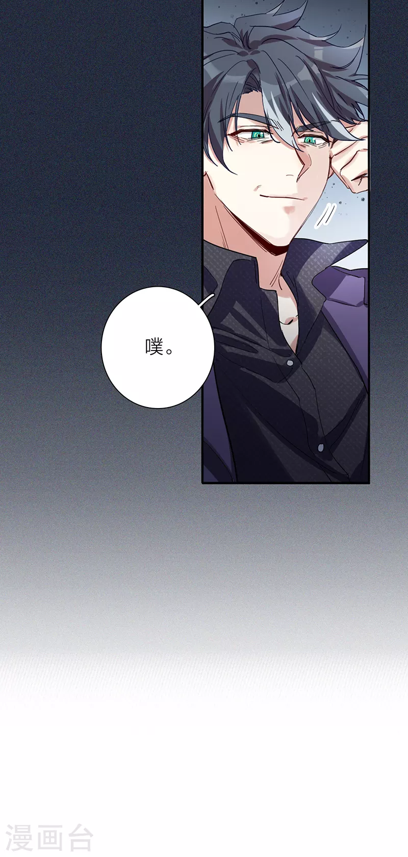 第263话 第11页