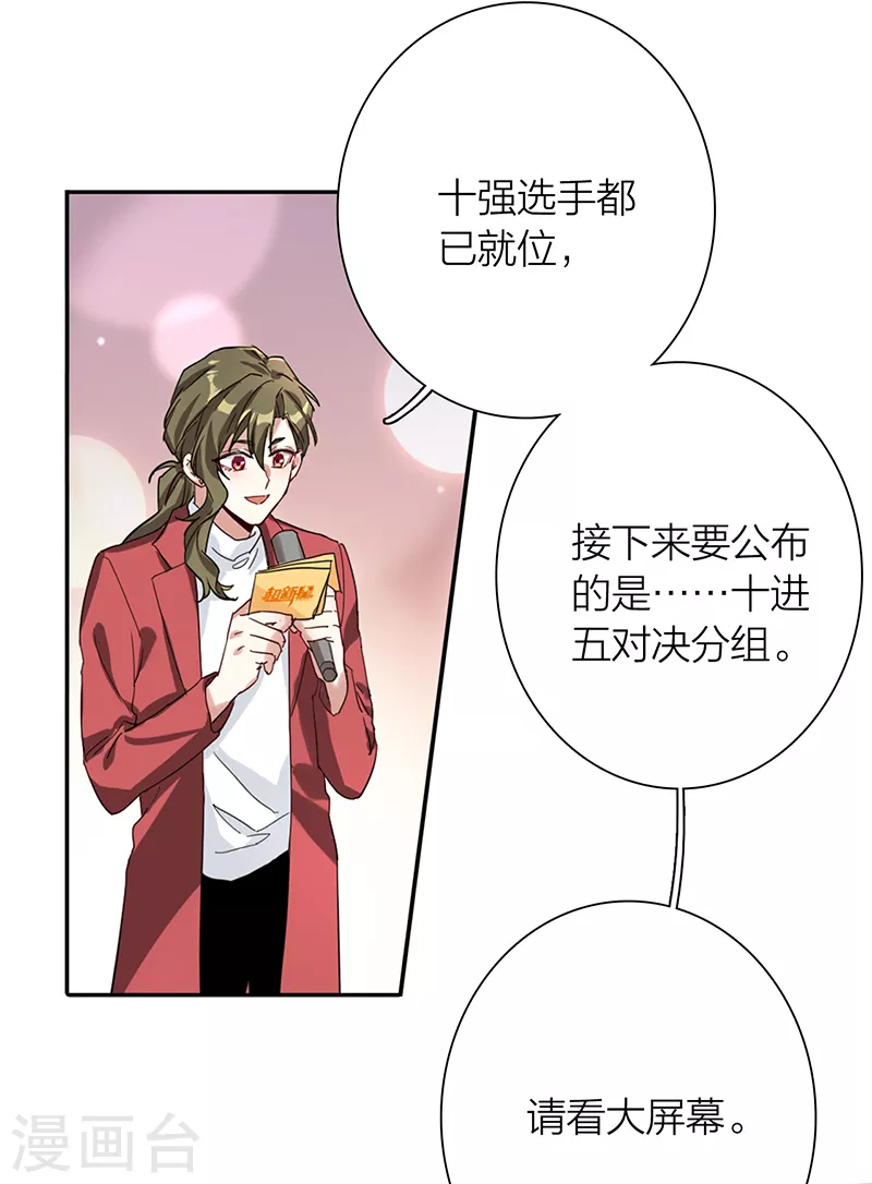 第263话 第12页