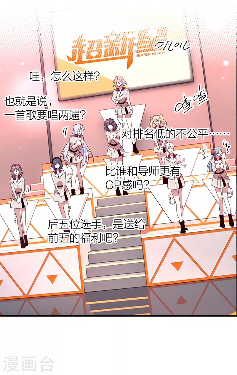 第263话 第16页