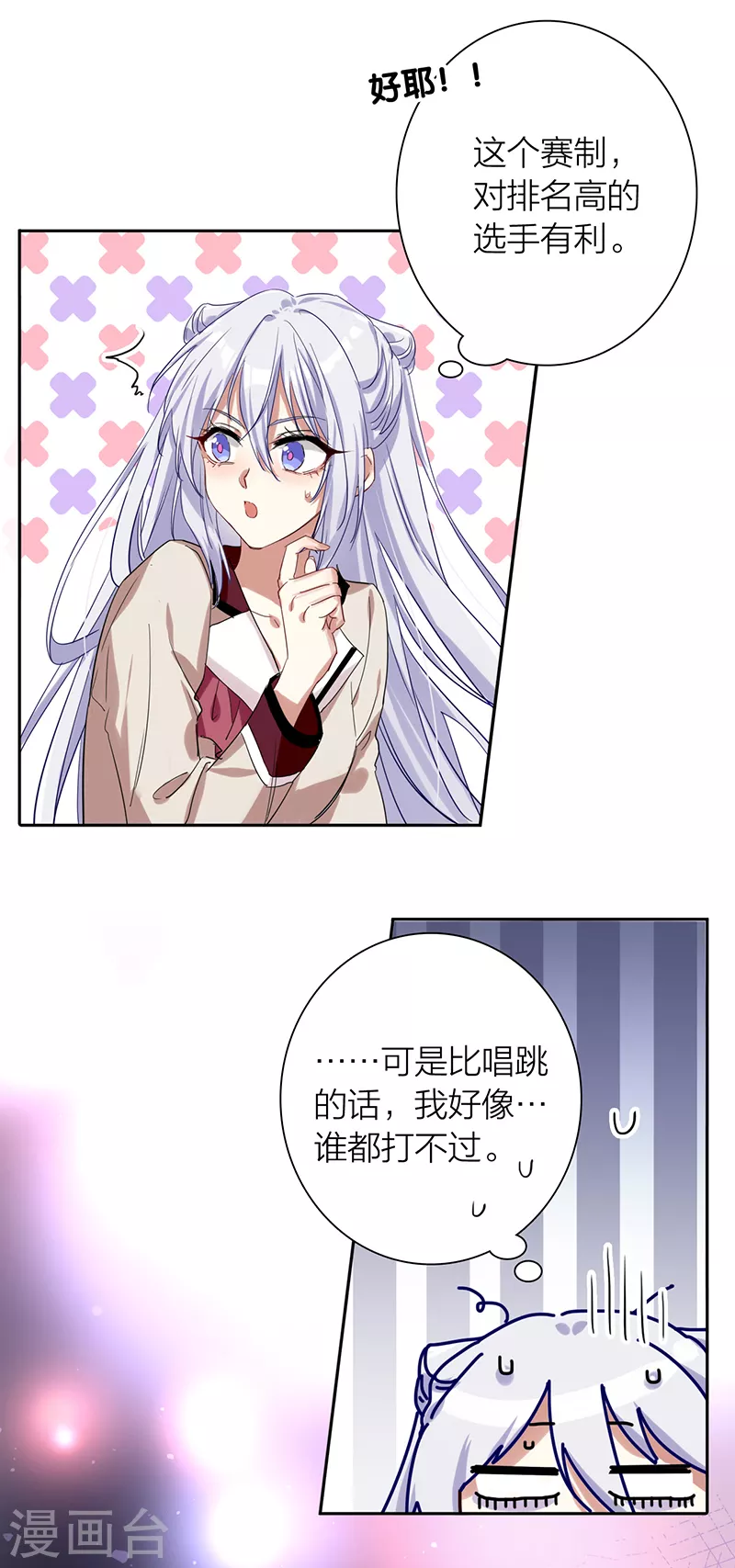 第263话 第17页