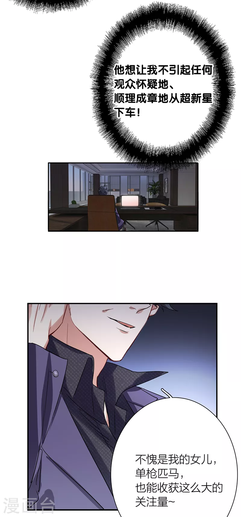 第263话 第19页