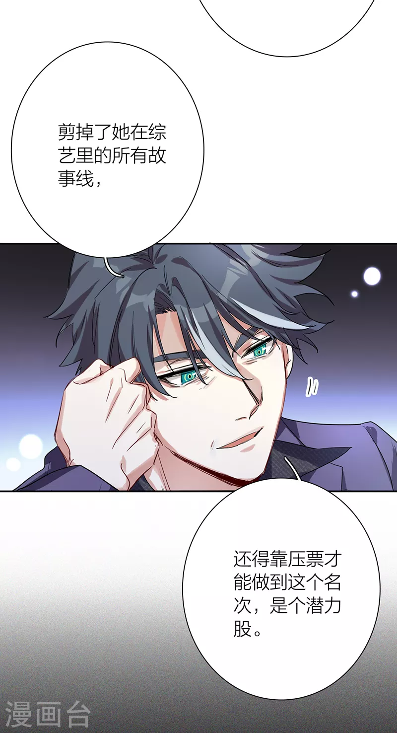 第263话 第20页