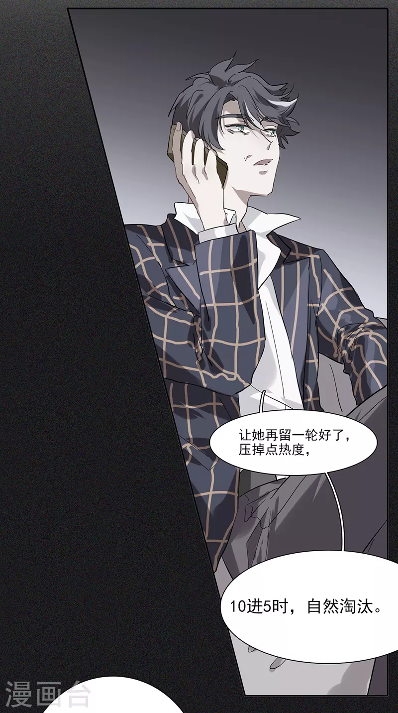 第263话 第21页
