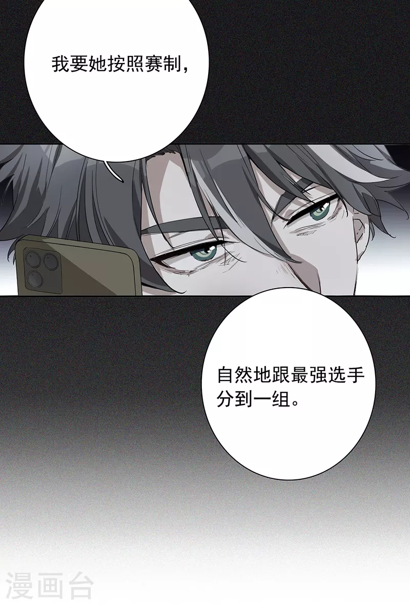 第263话 第22页