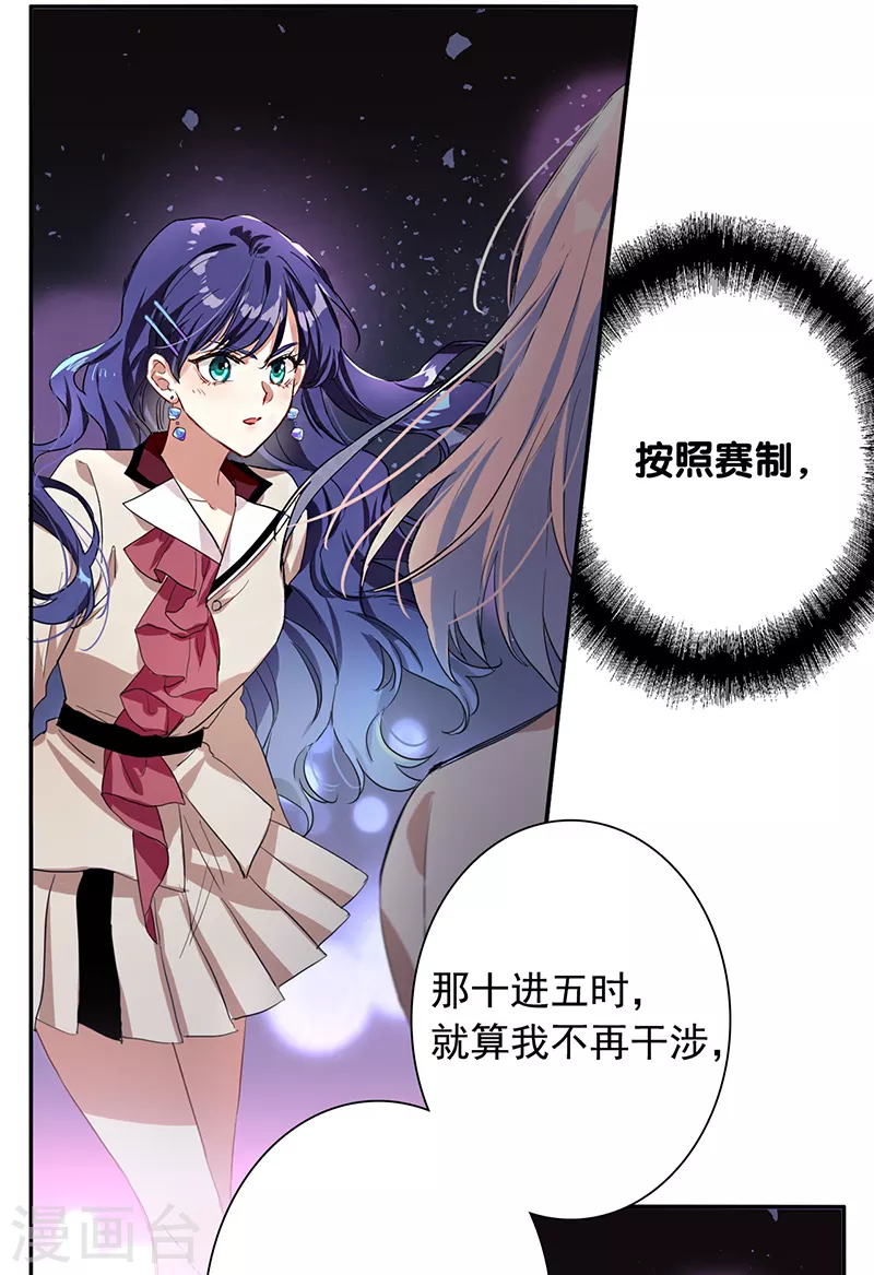 第263话 第23页