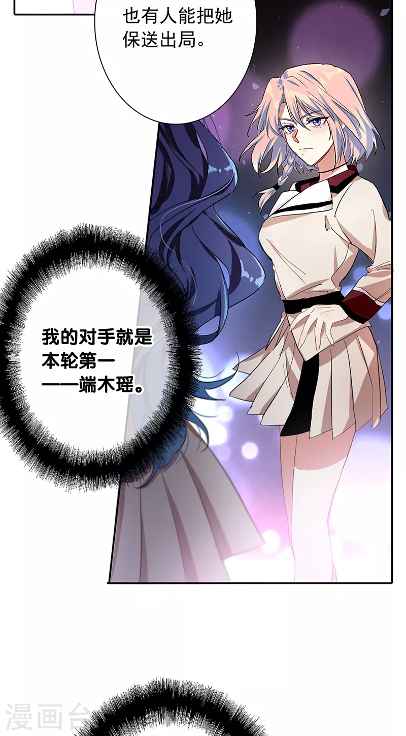 第263话 第24页
