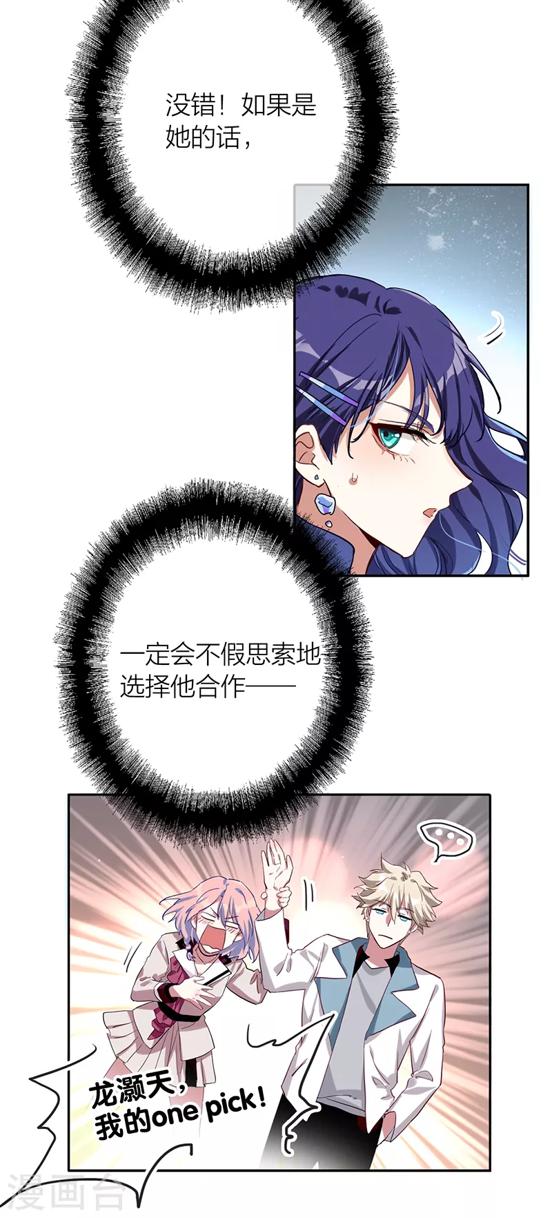 第263话 第25页