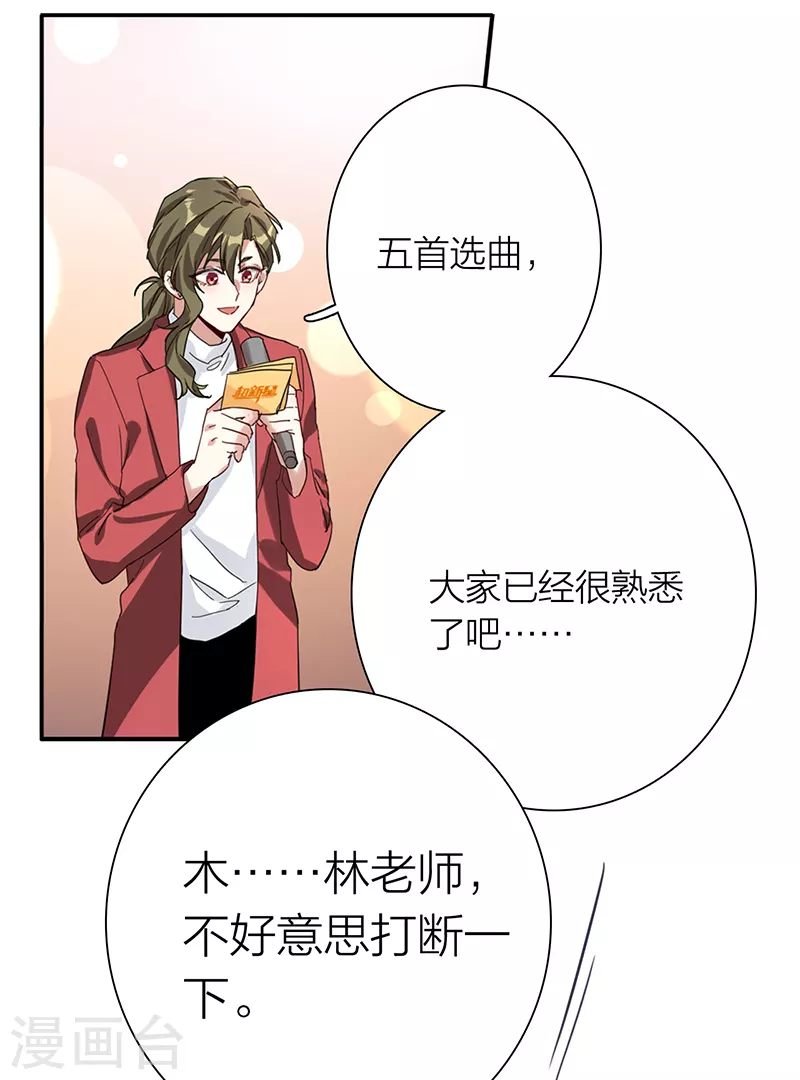 第263话 第28页