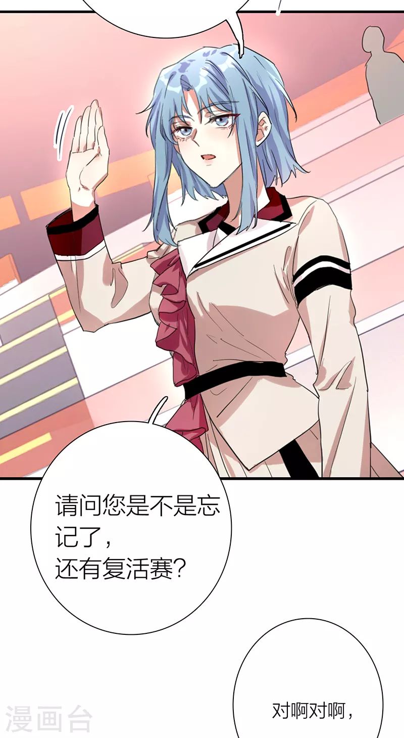 第263话 第29页